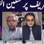 Face to Face 26th September 2020 Today by GNN News Face to Face 26th September 2020 Today by GNN News