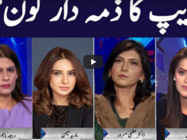 Face to Face 13th September 2020 Today by GNN News Face to Face 13th September 2020 Today by GNN News