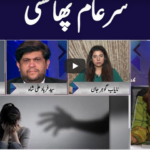 Face to Face 11th September 2020 Today by GNN News Face to Face 11th September 2020 Today by GNN News