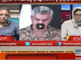 Faisla Aap Ka 23rd September 2020 Today by Aaj News Faisla Aap Ka 23rd September 2020 Today by Aaj News
