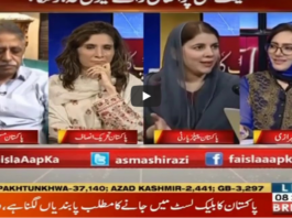 Faisla Aap Ka 16th September 2020 Today by Aaj News Faisla Aap Ka 16th September 2020 Today by Aaj News