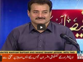 Faisla Aap Ka 1st September 2020 Today by Aaj News Faisla Aap Ka 1st September 2020 Today by Aaj News