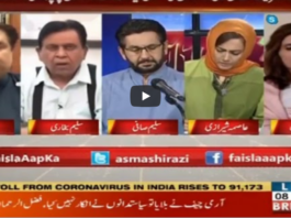 Faisla Aap Ka 24th September 2020 Today by Aaj News Faisla Aap Ka 24th September 2020 Today by Aaj News