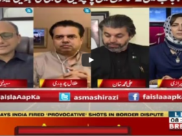 Faisla Aap Ka 8th September 2020 Today by Aaj News Faisla Aap Ka 8th September 2020 Today by Aaj News