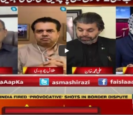 Faisla Aap Ka 8th September 2020 Today by Aaj News Faisla Aap Ka 8th September 2020 Today by Aaj News