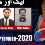 G For Gharidah 8th September 2020 Today by News One G For Gharidah 8th September 2020 Today by News One