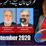 G For Gharidah 3rd September 2020 Today by News One G For Gharidah 3rd September 2020 Today by News One