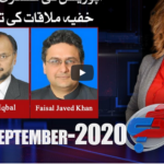 G For Gharidah 22nd September 2020 Today by News One G For Gharidah 22nd September 2020 Today by News One
