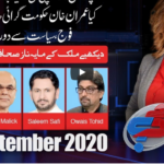 G For Gharidah 21st September 2020 Today by News One G For Gharidah 21st September 2020 Today by News One