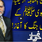 Harf e Raaz 29th September 2020 Today by Neo News HD Harf e Raaz 29th September 2020 Today by Neo News HD