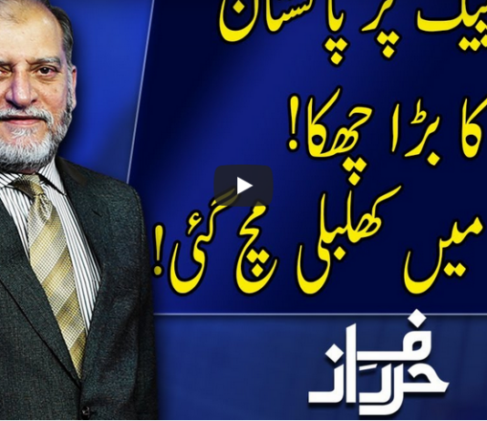 Harf e Raaz 24th September 2020 Today by Neo News HD Harf e Raaz 24th September 2020 Today by Neo News HD