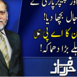 Harf e Raaz 17th September 2020 Today by Neo News HD Harf e Raaz 17th September 2020 Today by Neo News HD