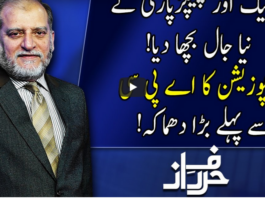 Harf e Raaz 17th September 2020 Today by Neo News HD Harf e Raaz 17th September 2020 Today by Neo News HD