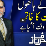 Harf e Raaz 9th September 2020 Today by Neo News HD Harf e Raaz 9th September 2020 Today by Neo News HD