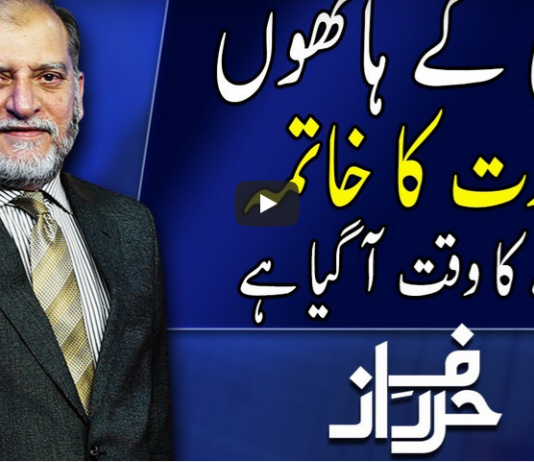 Harf e Raaz 9th September 2020 Today by Neo News HD Harf e Raaz 9th September 2020 Today by Neo News HD