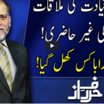 Harf e Raaz 22nd September 2020 Today by Neo News HD Harf e Raaz 22nd September 2020 Today by Neo News HD