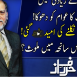 Harf e Raaz 14th September 2020 Today by Neo News HD Harf e Raaz 14th September 2020 Today by Neo News HD