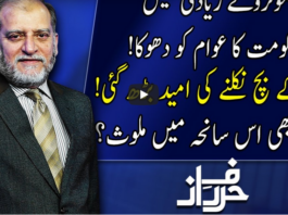 Harf e Raaz 14th September 2020 Today by Neo News HD Harf e Raaz 14th September 2020 Today by Neo News HD