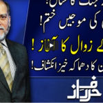 Harf e Raaz 15th September 2020 Today by Neo News HD Harf e Raaz 15th September 2020 Today by Neo News HD