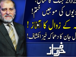 Harf e Raaz 15th September 2020 Today by Neo News HD Harf e Raaz 15th September 2020 Today by Neo News HD