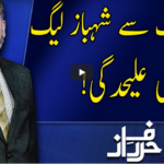 Harf e Raaz 28th September 2020 Today by Neo News HD Harf e Raaz 28th September 2020 Today by Neo News HD