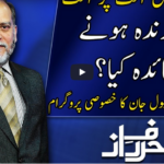Harf e Raaz 1st September 2020 Today by Neo News HD Harf e Raaz 1st September 2020 Today by Neo News HD