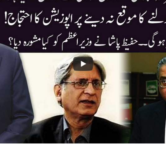 Ho Kya Raha Hai 16th September 2020 Today by 92 News HD Plus Ho Kya Raha Hai 16th September 2020 Today by 92 News HD Plus