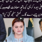 Ho Kya Raha Hai 8th September 2020 Today by 92 News HD Plus Ho Kya Raha Hai 8th September 2020 Today by 92 News HD Plus