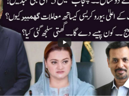 Ho Kya Raha Hai 8th September 2020 Today by 92 News HD Plus Ho Kya Raha Hai 8th September 2020 Today by 92 News HD Plus
