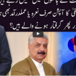 Ho Kya Raha Hai 22nd September 2020 Today by 92 News HD Plus Ho Kya Raha Hai 22nd September 2020 Today by 92 News HD Plus
