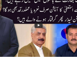 Ho Kya Raha Hai 22nd September 2020 Today by 92 News HD Plus Ho Kya Raha Hai 22nd September 2020 Today by 92 News HD Plus