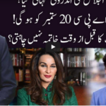 Ho Kya Raha Hai 3rd September 2020 Today by 92 News HD Plus Ho Kya Raha Hai 3rd September 2020 Today by 92 News HD Plus