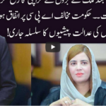 Ho Kya Raha Hai 2nd September 2020 Today by 92 News HD Plus Ho Kya Raha Hai 2nd September 2020 Today by 92 News HD Plus