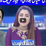 Ikhtalafi Note 27th September 2020 Today by Dunya News Ikhtalafi Note 27th September 2020 Today by Dunya News