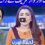 Ikhtalafi Note 26th September 2020 Today by Dunya News Ikhtalafi Note 26th September 2020 Today by Dunya News
