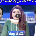 Ikhtalafi Note 6th September 2020 Today by Dunya News Ikhtalafi Note 6th September 2020 Today by Dunya News