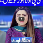 Ikhtalafi Note 11th September 2020 Today by Dunya News Ikhtalafi Note 11th September 2020 Today by Dunya News