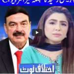 Ikhtalafi Note 19th September 2020 Today by Dunya News Ikhtalafi Note 19th September 2020 Today by Dunya News
