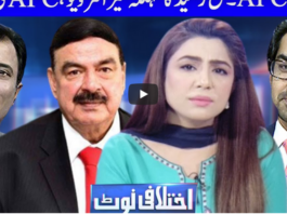 Ikhtalafi Note 19th September 2020 Today by Dunya News Ikhtalafi Note 19th September 2020 Today by Dunya News