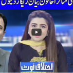 Ikhtalafi Note 13th September 2020 Today by Dunya News Ikhtalafi Note 13th September 2020 Today by Dunya News