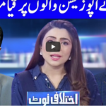 Ikhtalafi Note 25th September 2020 Today by Dunya News Ikhtalafi Note 25th September 2020 Today by Dunya News