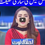 Ikhtalafi Note 4th September 2020 Today by Dunya News Ikhtalafi Note 4th September 2020 Today by Dunya News