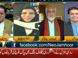 Jamhoor with Fareed Raees 5th September 2020 Today by Neo News HD Jamhoor with Fareed Raees 5th September 2020 Today by Neo News HD