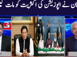 Khabar Hai 16th September 2020 Today by GNN News Khabar Hai 16th September 2020 Today by GNN News