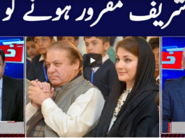Khabar Hai 1st September 2020 Today by GNN News Khabar Hai 1st September 2020 Today by GNN News