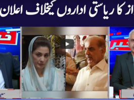 Khabar Hai 28th September 2020 Today by GNN News Khabar Hai 28th September 2020 Today by GNN News