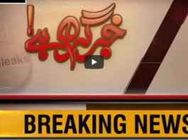Khabr Garm Hai 10th September 2020 Today by Public News Khabr Garm Hai 10th September 2020 Today by Public News