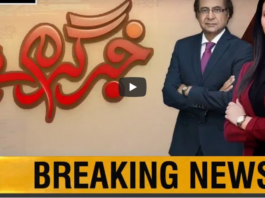 Khabr Garm Hai 3rd September 2020 Today by Public News Live Khabr Garm Hai 3rd September 2020 Today by Public News Live