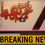 Khabr Garm Hai 17th September 2020 Today by Public Tv News Khabr Garm Hai 17th September 2020 Today by Public Tv News