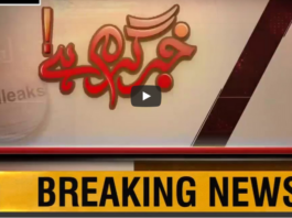 Khabr Garm Hai 17th September 2020 Today by Public Tv News Khabr Garm Hai 17th September 2020 Today by Public Tv News